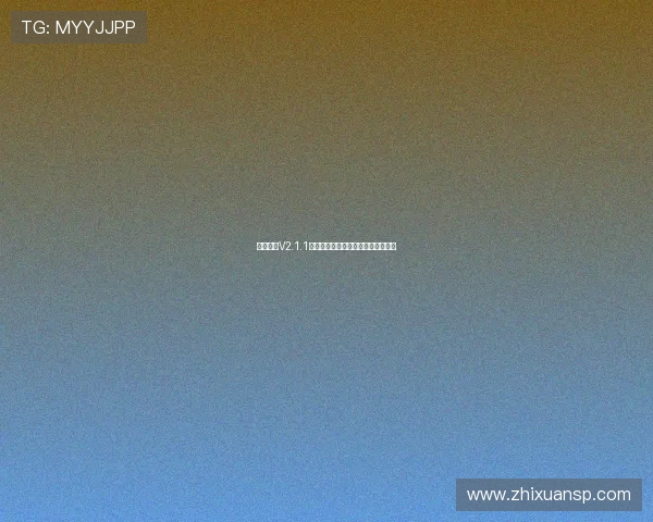 星速体育V2.1.1版本下载与更新内容解析一站式体验